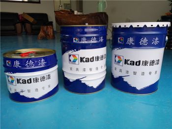 康德家具漆